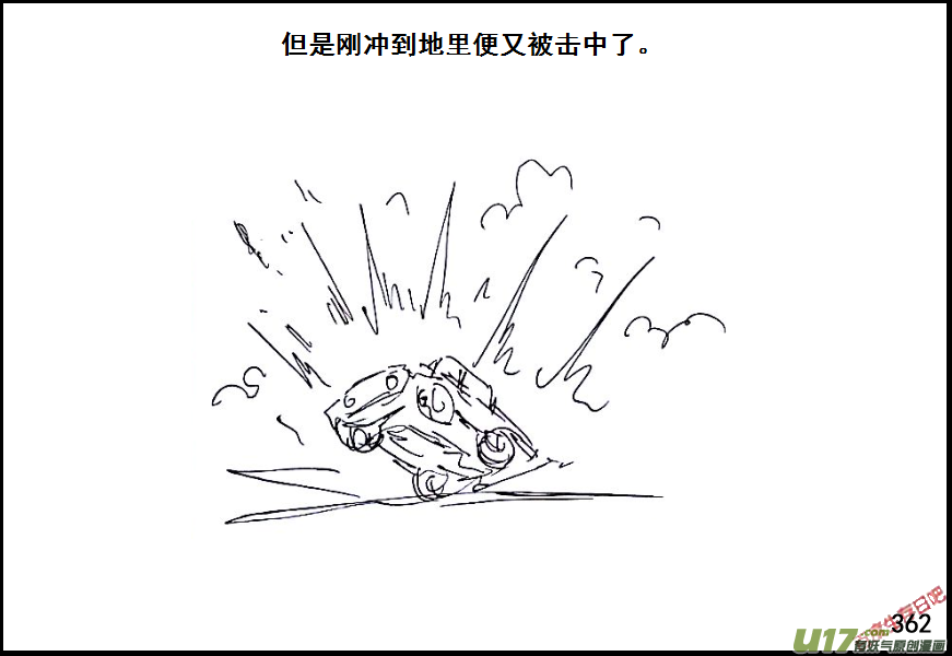 生存日韩漫全集-（第六季）21突围失败无删减无遮挡章节图片 