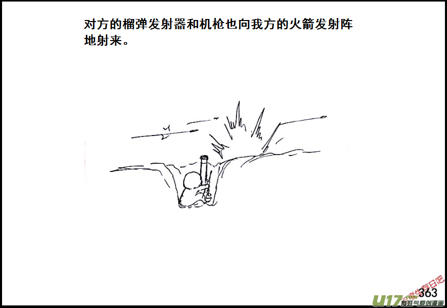 生存日韩漫全集-（第六季）21突围失败无删减无遮挡章节图片 