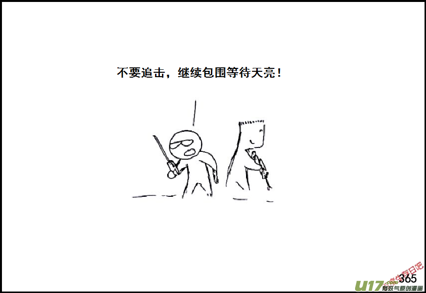 生存日韩漫全集-（第六季）21突围失败无删减无遮挡章节图片 