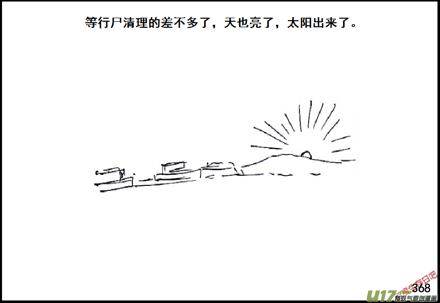生存日韩漫全集-（第六季）21突围失败无删减无遮挡章节图片 