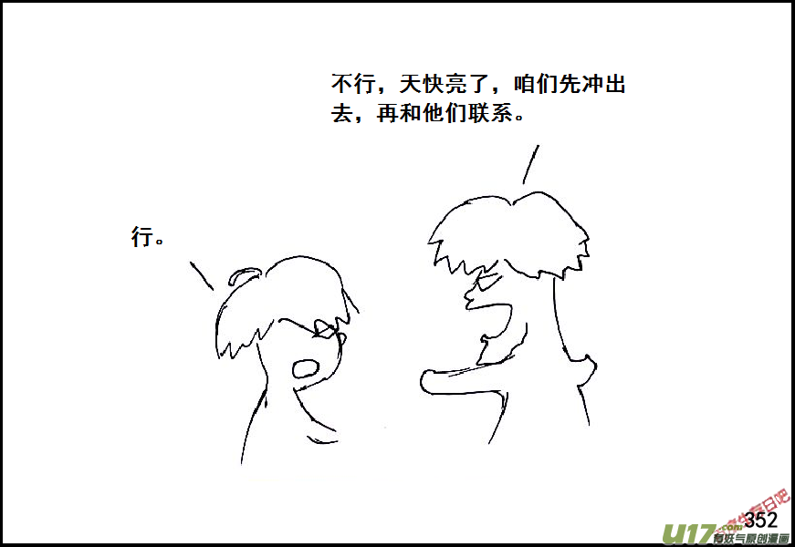 生存日韩漫全集-（第六季）21突围失败无删减无遮挡章节图片 