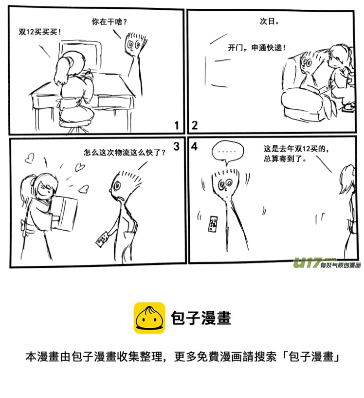 生存日韩漫全集-（第六季）21突围失败无删减无遮挡章节图片 