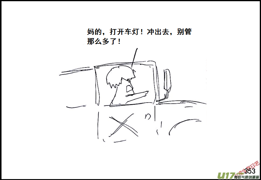 生存日韩漫全集-（第六季）21突围失败无删减无遮挡章节图片 