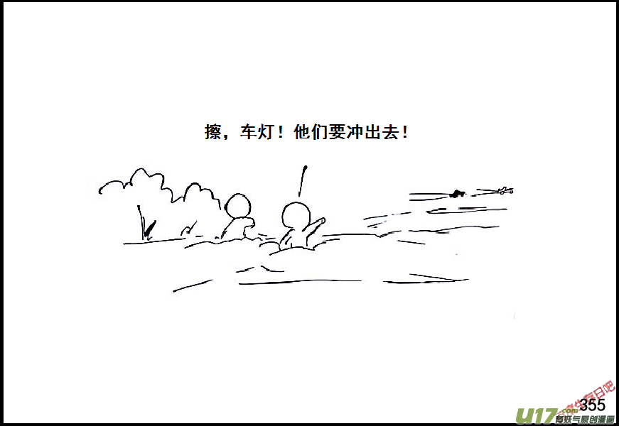 生存日韩漫全集-（第六季）21突围失败无删减无遮挡章节图片 