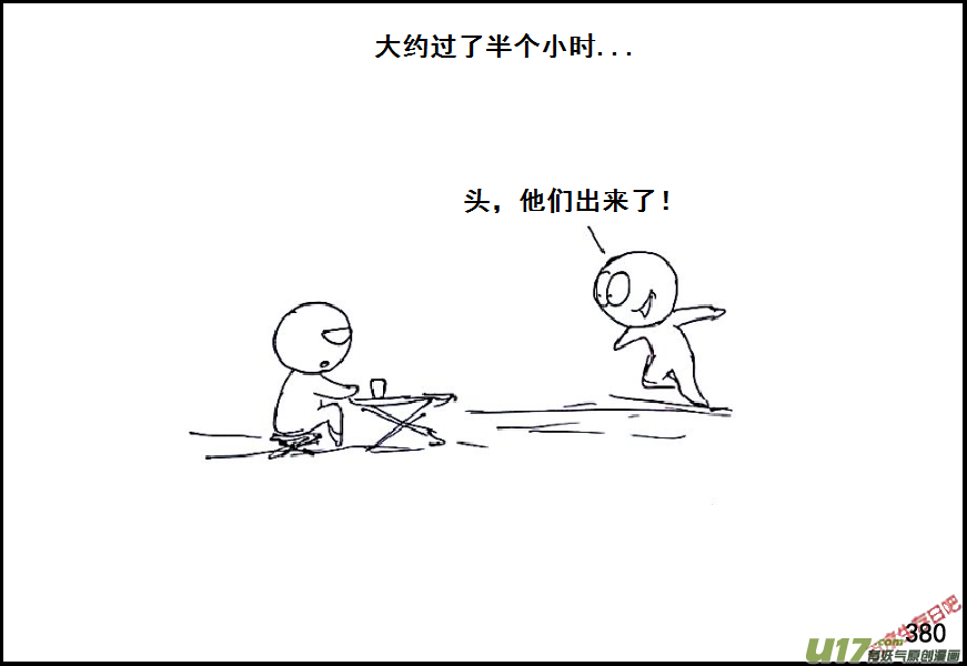 生存日韩漫全集-（第六季）22谈判的艺术无删减无遮挡章节图片 