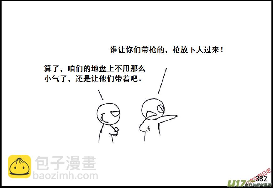 生存日韩漫全集-（第六季）22谈判的艺术无删减无遮挡章节图片 