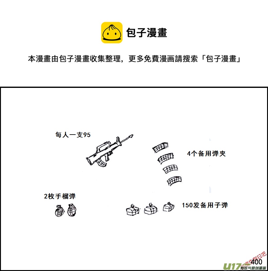 生存日韩漫全集-（第六季）23交换无删减无遮挡章节图片 