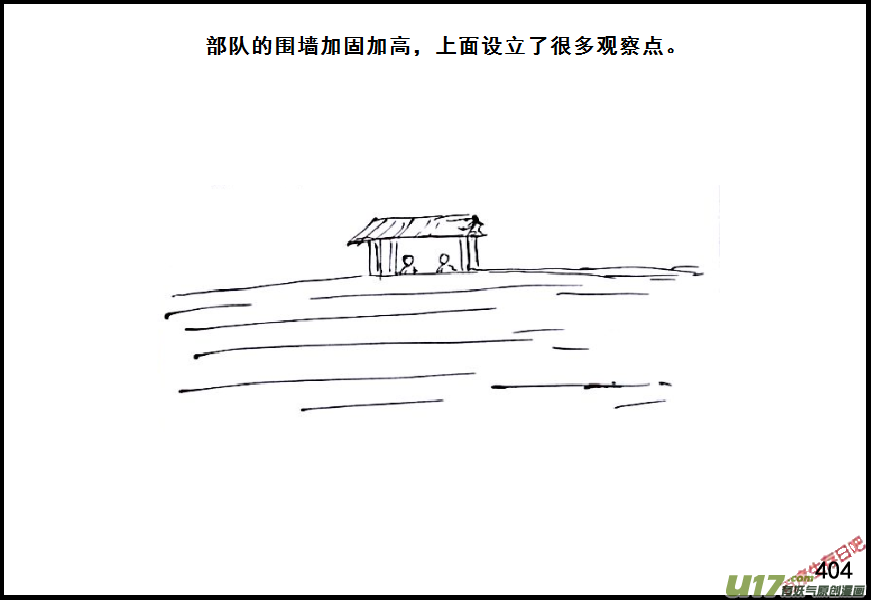 生存日韩漫全集-（第六季）23交换无删减无遮挡章节图片 