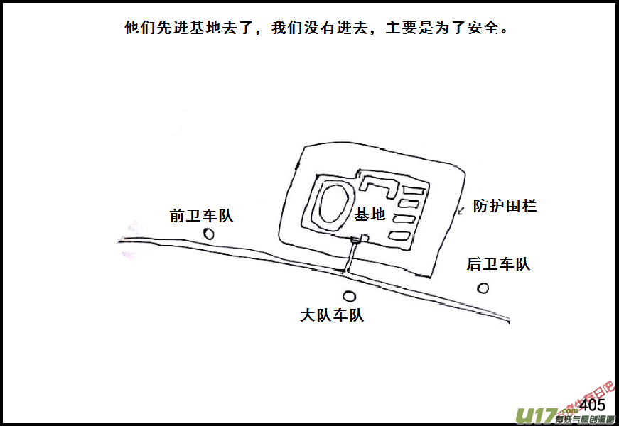 生存日韩漫全集-（第六季）23交换无删减无遮挡章节图片 