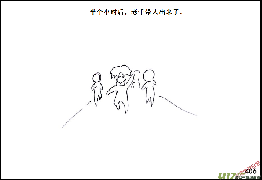 生存日韩漫全集-（第六季）23交换无删减无遮挡章节图片 
