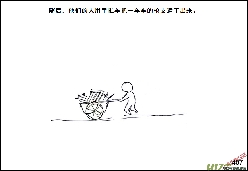 生存日韩漫全集-（第六季）23交换无删减无遮挡章节图片 