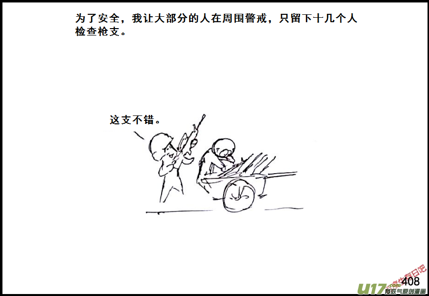 生存日韩漫全集-（第六季）23交换无删减无遮挡章节图片 