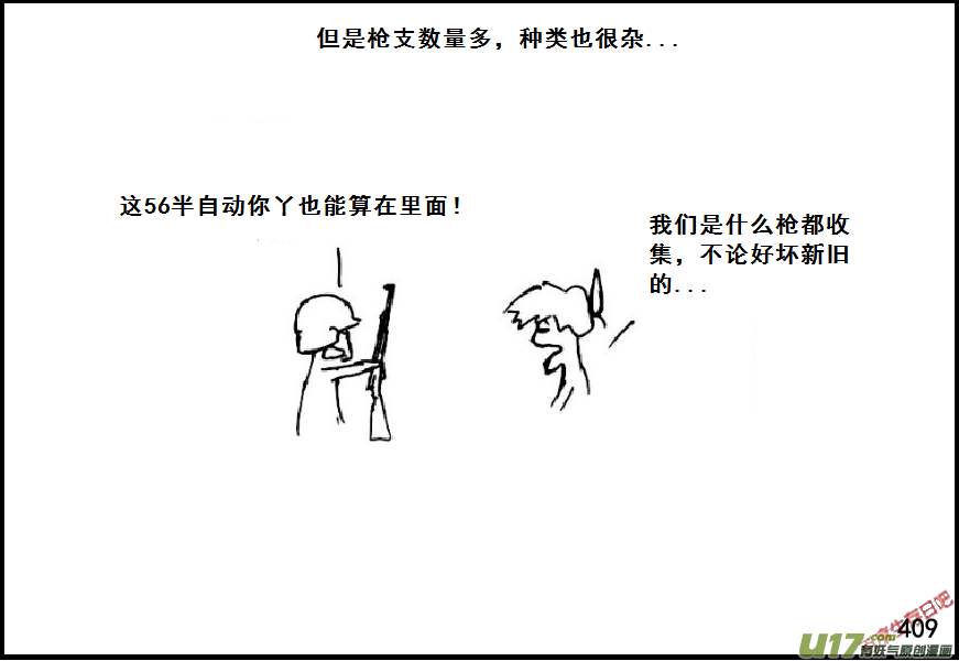 生存日韩漫全集-（第六季）23交换无删减无遮挡章节图片 
