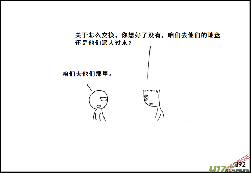 生存日韩漫全集-（第六季）23交换无删减无遮挡章节图片 