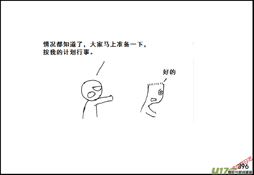 生存日韩漫全集-（第六季）23交换无删减无遮挡章节图片 