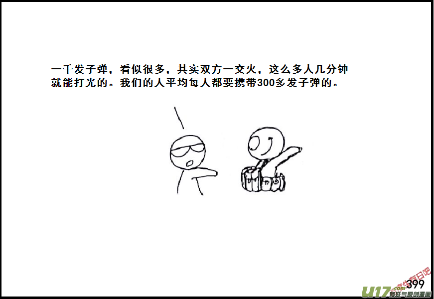 生存日韩漫全集-（第六季）23交换无删减无遮挡章节图片 