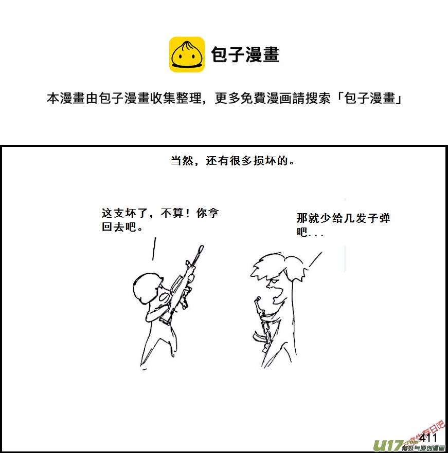 生存日韩漫全集-（第六季）24夜袭？无删减无遮挡章节图片 