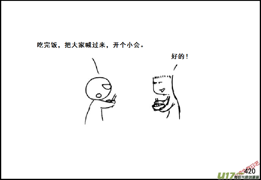 生存日韩漫全集-（第六季）24夜袭？无删减无遮挡章节图片 