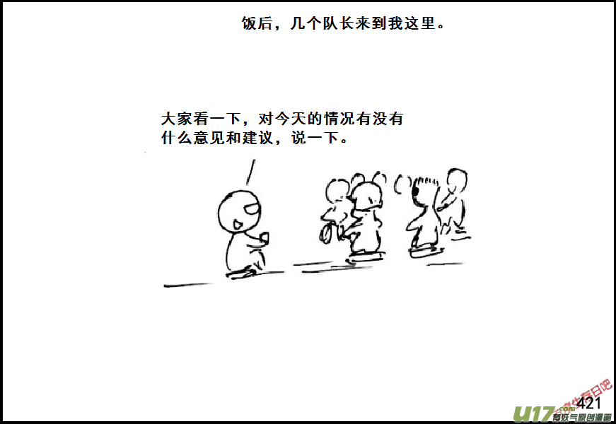 生存日韩漫全集-（第六季）24夜袭？无删减无遮挡章节图片 