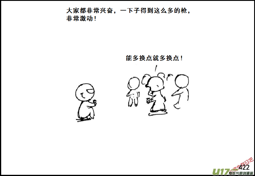 生存日韩漫全集-（第六季）24夜袭？无删减无遮挡章节图片 