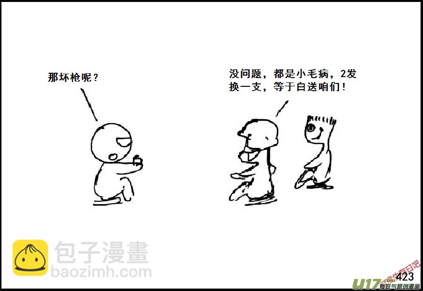 生存日韩漫全集-（第六季）24夜袭？无删减无遮挡章节图片 