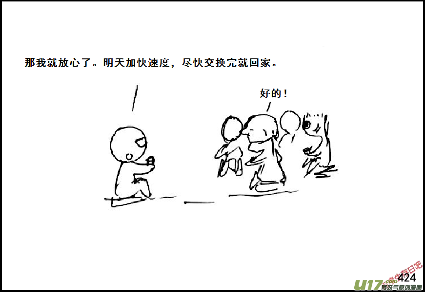 生存日韩漫全集-（第六季）24夜袭？无删减无遮挡章节图片 