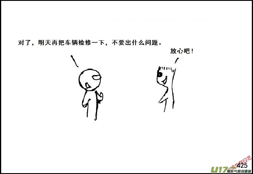 生存日韩漫全集-（第六季）24夜袭？无删减无遮挡章节图片 