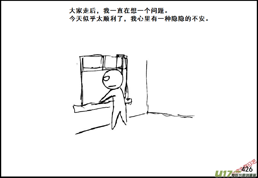 生存日韩漫全集-（第六季）24夜袭？无删减无遮挡章节图片 