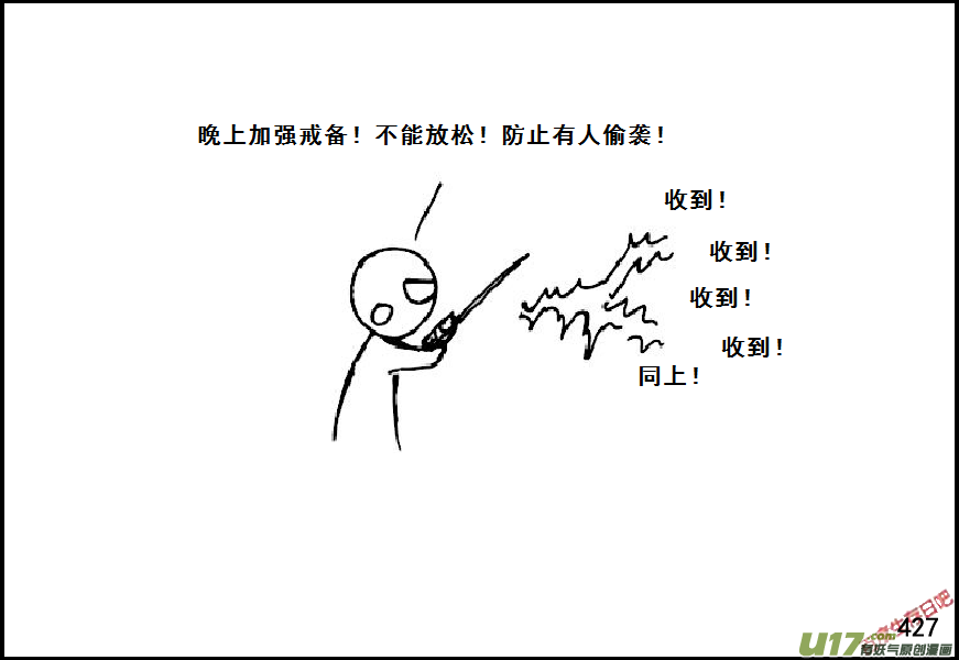 生存日韩漫全集-（第六季）24夜袭？无删减无遮挡章节图片 