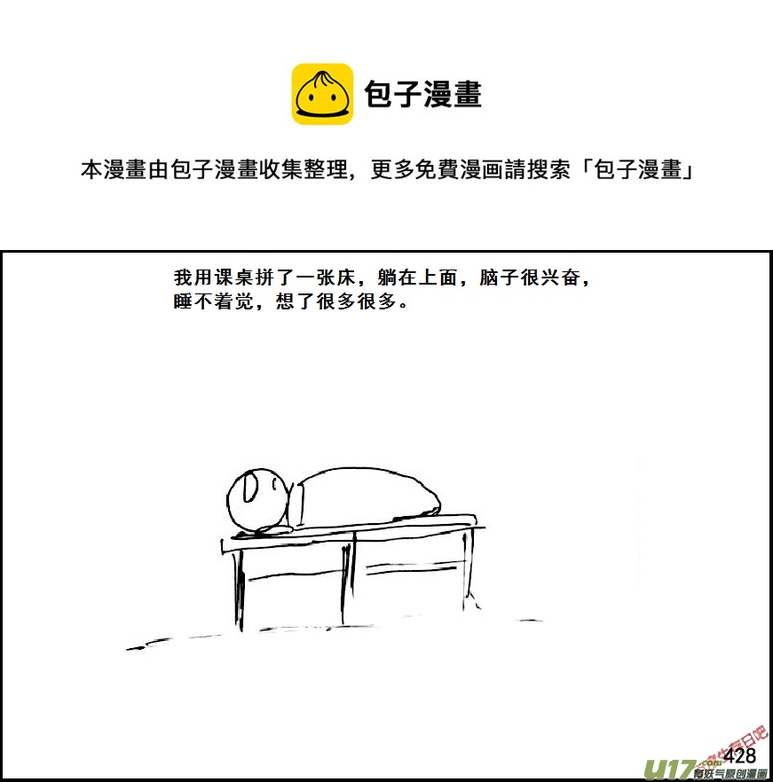 生存日韩漫全集-（第六季）24夜袭？无删减无遮挡章节图片 