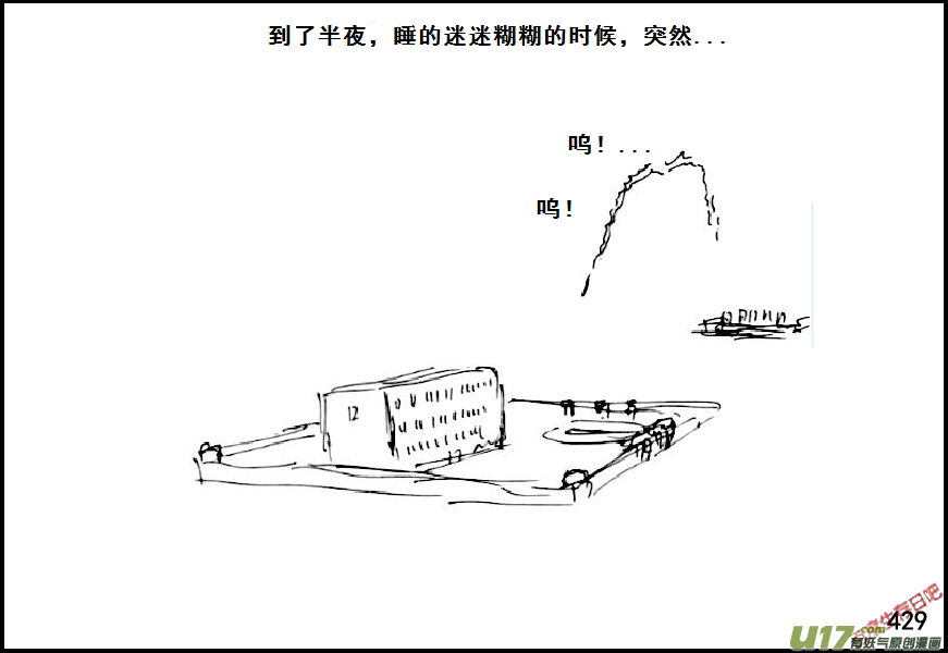 生存日韩漫全集-（第六季）24夜袭？无删减无遮挡章节图片 