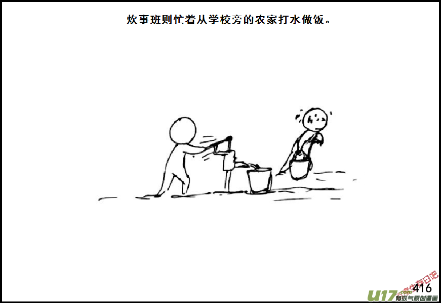 生存日韩漫全集-（第六季）24夜袭？无删减无遮挡章节图片 