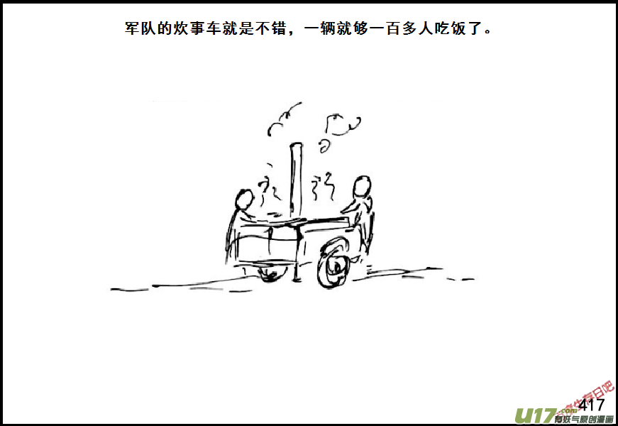 生存日韩漫全集-（第六季）24夜袭？无删减无遮挡章节图片 