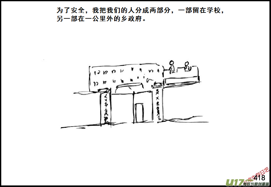 生存日韩漫全集-（第六季）24夜袭？无删减无遮挡章节图片 