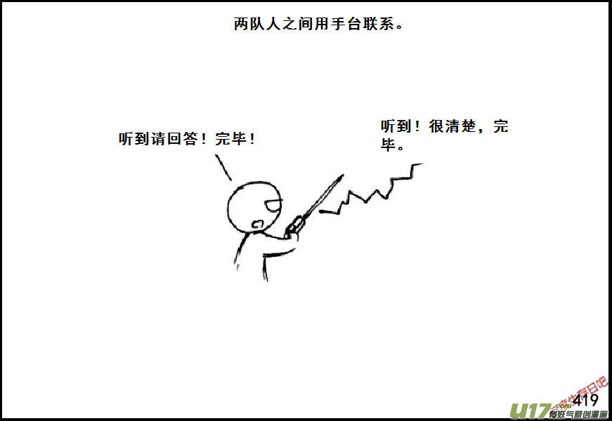 生存日韩漫全集-（第六季）24夜袭？无删减无遮挡章节图片 