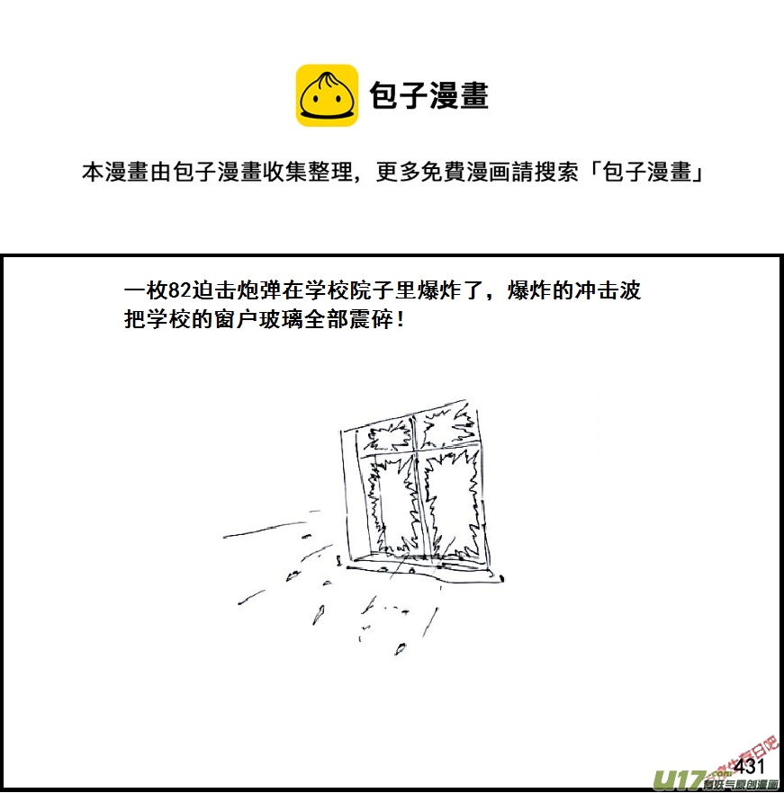 生存日韩漫全集-（第六季）25隔壁老王の作死无删减无遮挡章节图片 