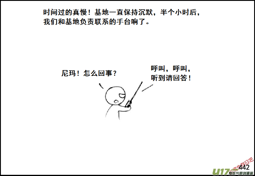生存日韩漫全集-（第六季）25隔壁老王の作死无删减无遮挡章节图片 