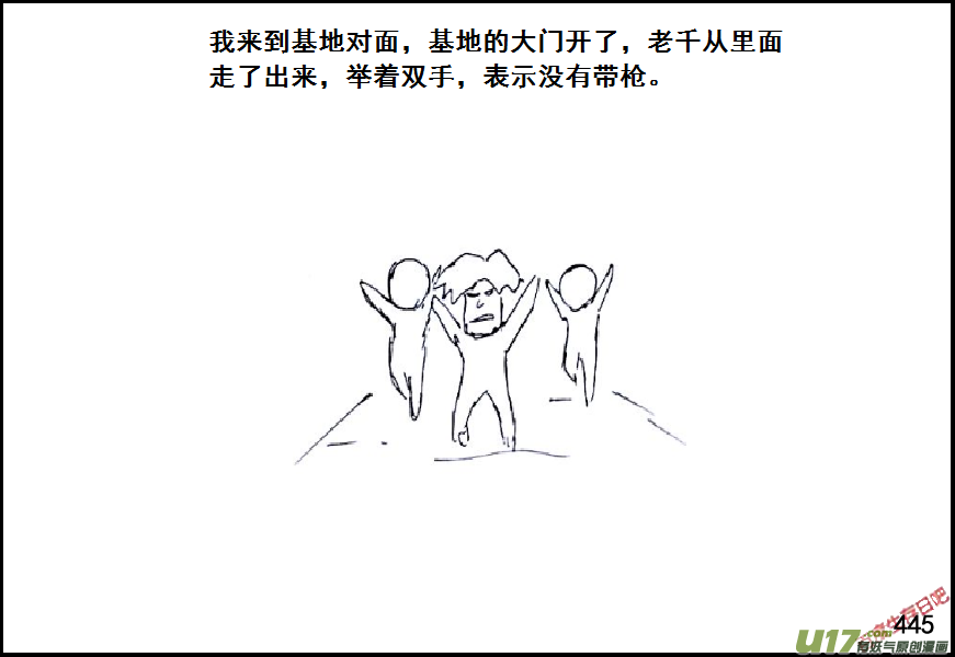 生存日韩漫全集-（第六季）25隔壁老王の作死无删减无遮挡章节图片 