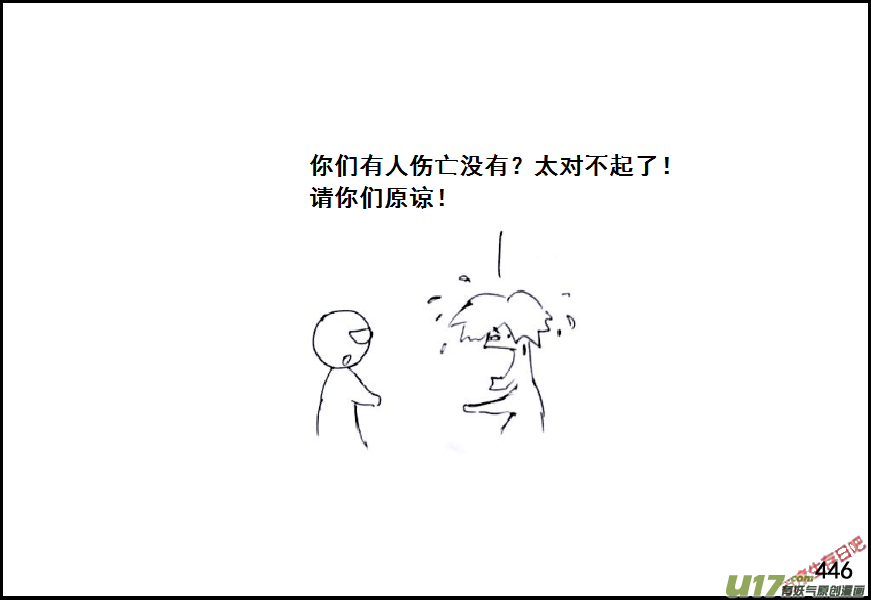 生存日韩漫全集-（第六季）25隔壁老王の作死无删减无遮挡章节图片 