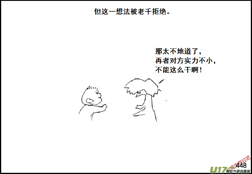 生存日韩漫全集-（第六季）25隔壁老王の作死无删减无遮挡章节图片 