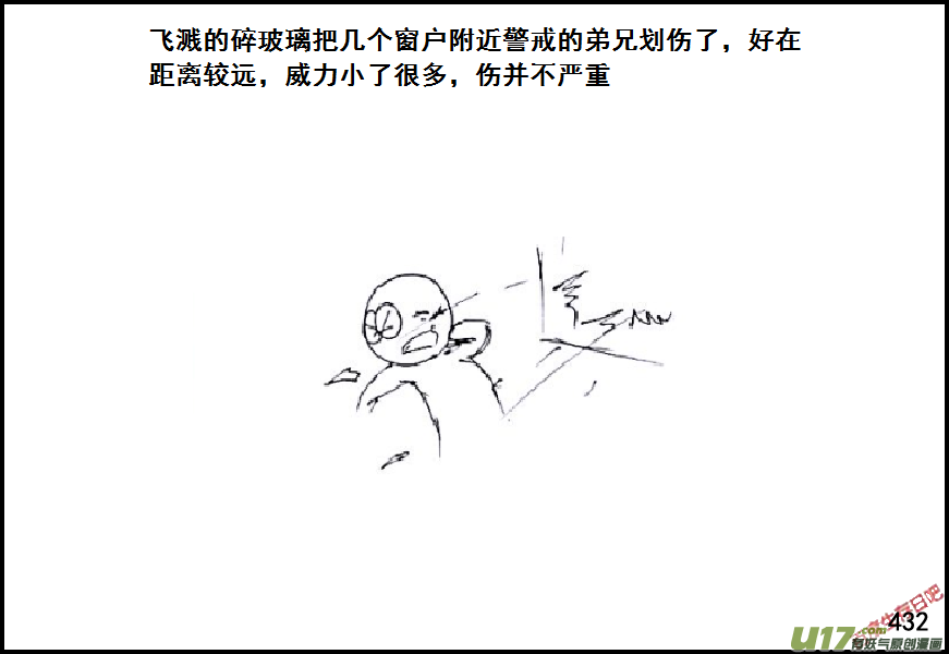 生存日韩漫全集-（第六季）25隔壁老王の作死无删减无遮挡章节图片 