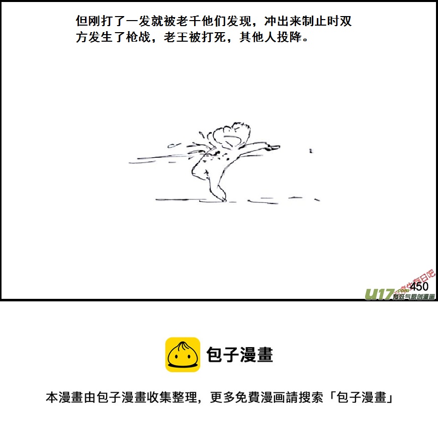 生存日韩漫全集-（第六季）25隔壁老王の作死无删减无遮挡章节图片 
