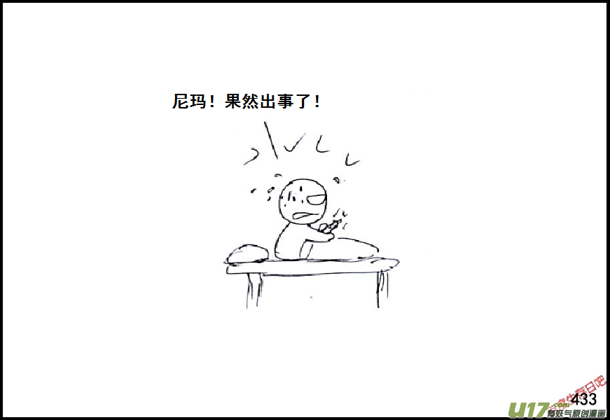 生存日韩漫全集-（第六季）25隔壁老王の作死无删减无遮挡章节图片 