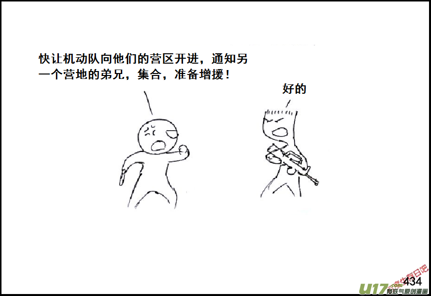 生存日韩漫全集-（第六季）25隔壁老王の作死无删减无遮挡章节图片 