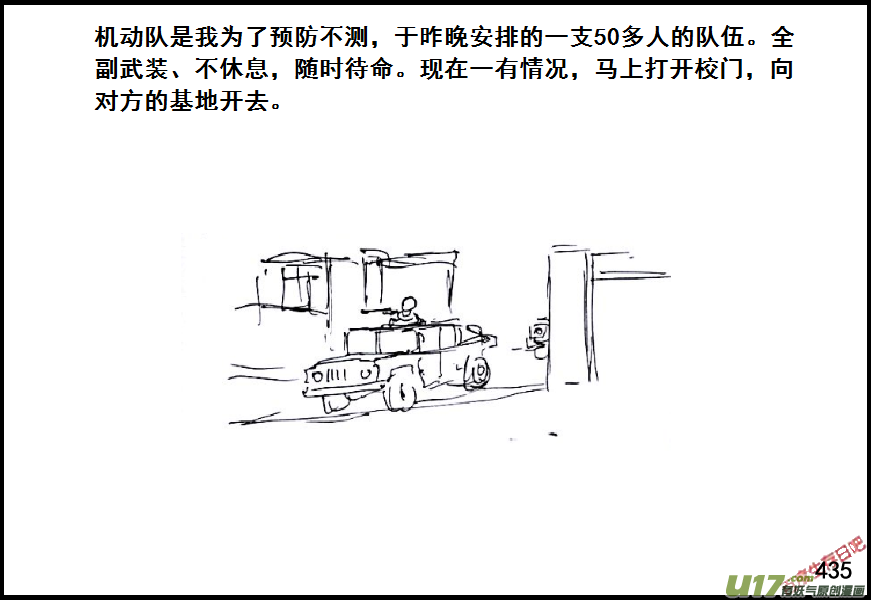 生存日韩漫全集-（第六季）25隔壁老王の作死无删减无遮挡章节图片 
