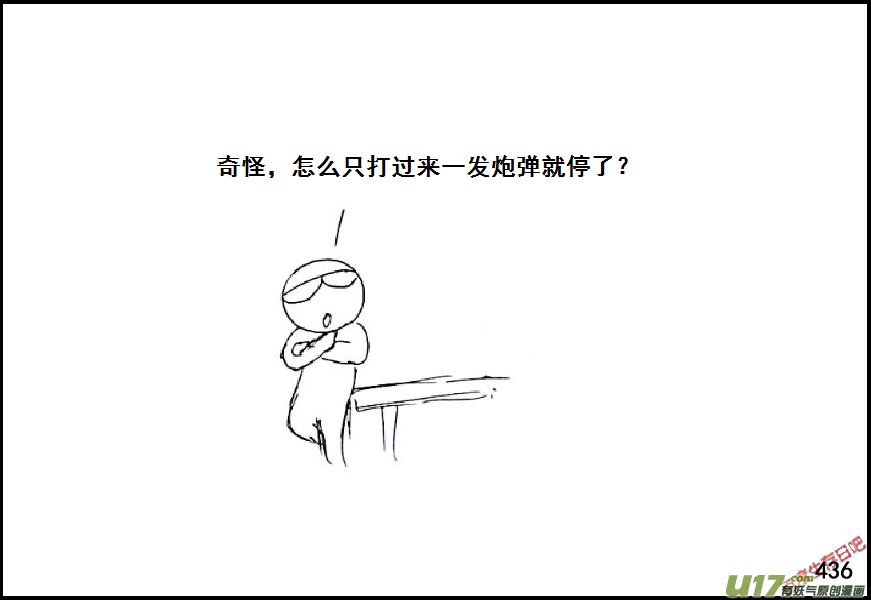 生存日韩漫全集-（第六季）25隔壁老王の作死无删减无遮挡章节图片 