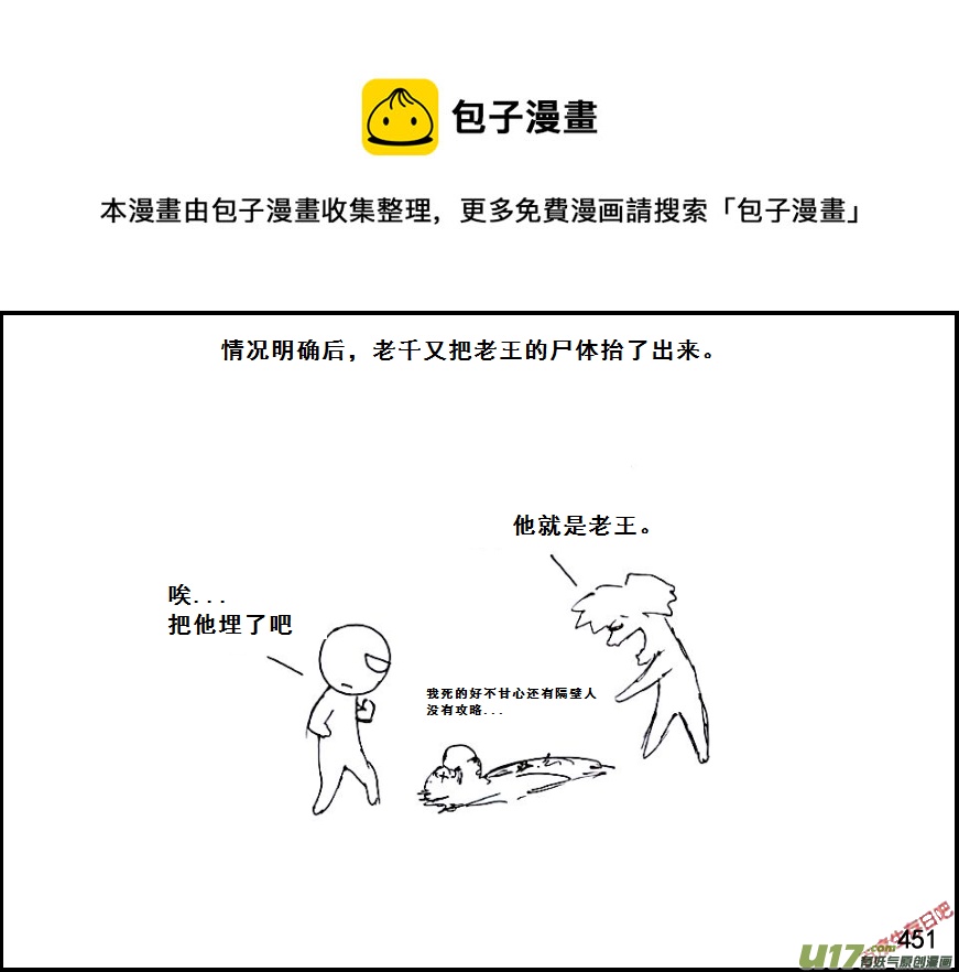 生存日韩漫全集-（第六季）26返程无删减无遮挡章节图片 