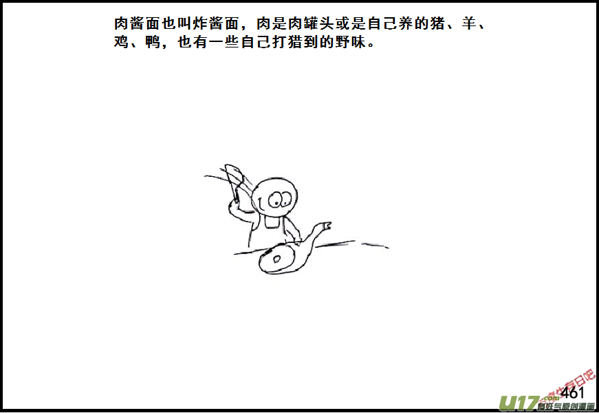 生存日韩漫全集-（第六季）26返程无删减无遮挡章节图片 