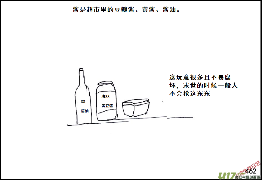 生存日韩漫全集-（第六季）26返程无删减无遮挡章节图片 