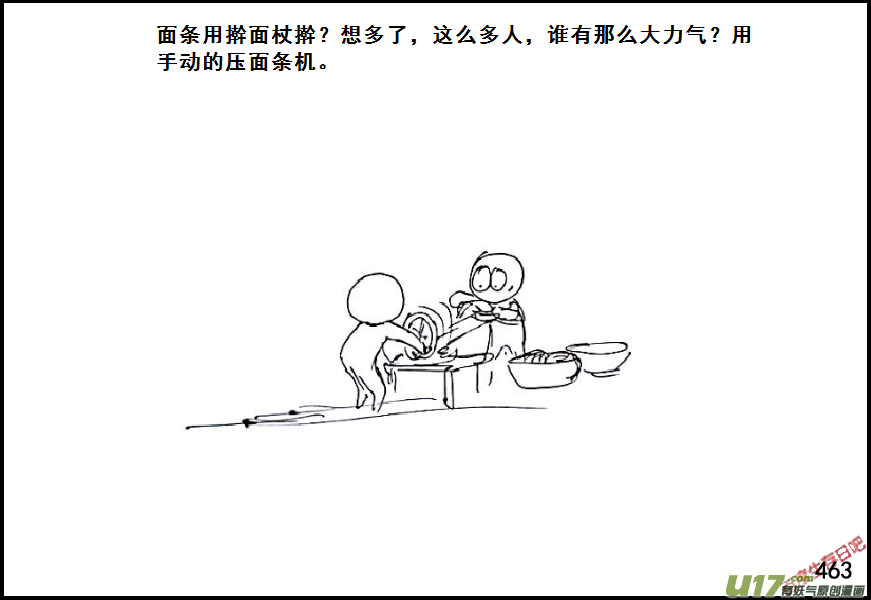 生存日韩漫全集-（第六季）26返程无删减无遮挡章节图片 